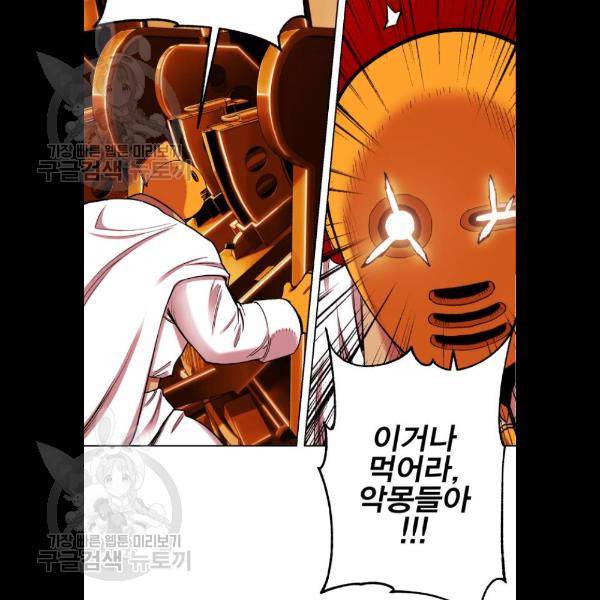 열렙전사 2부 90화 11