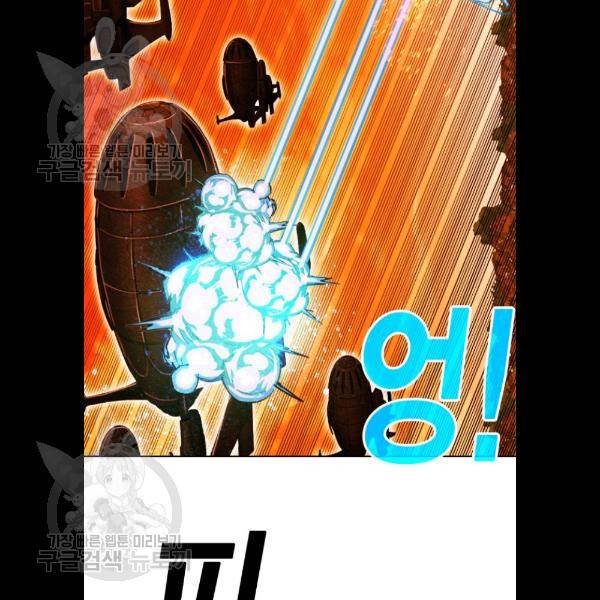열렙전사 2부 90화 13