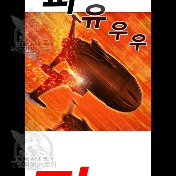 열렙전사 2부 90화 14