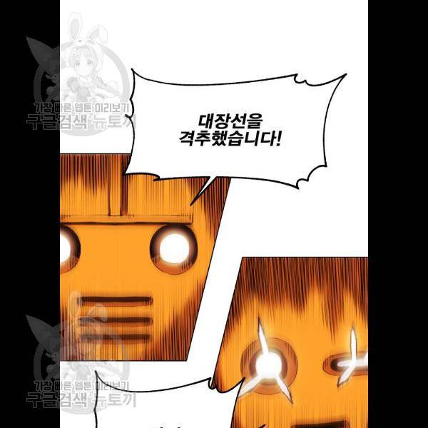 열렙전사 2부 90화 16