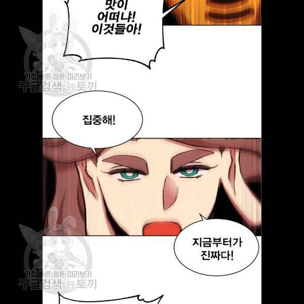 열렙전사 2부 90화 17