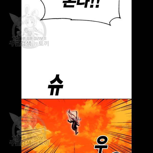 열렙전사 2부 90화 19