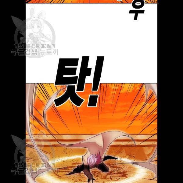 열렙전사 2부 90화 20