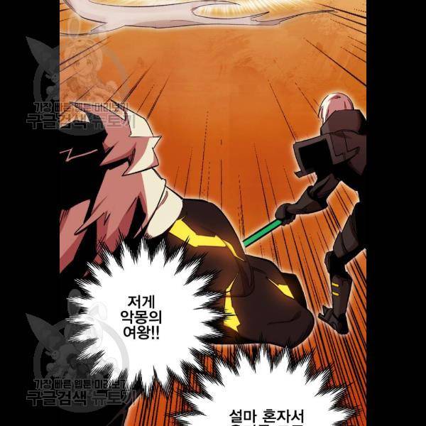 열렙전사 2부 90화 21