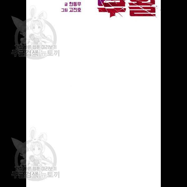 테러대부활 16화 2