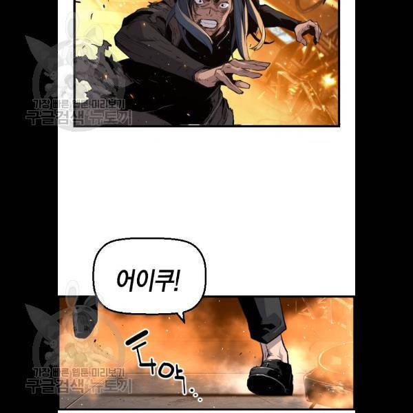 테러대부활 16화 11