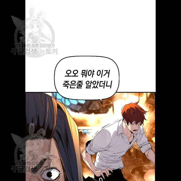 테러대부활 16화 12