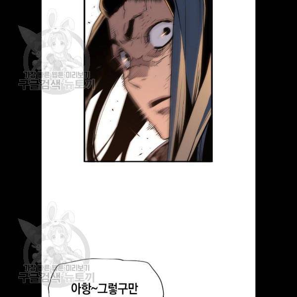 테러대부활 16화 14