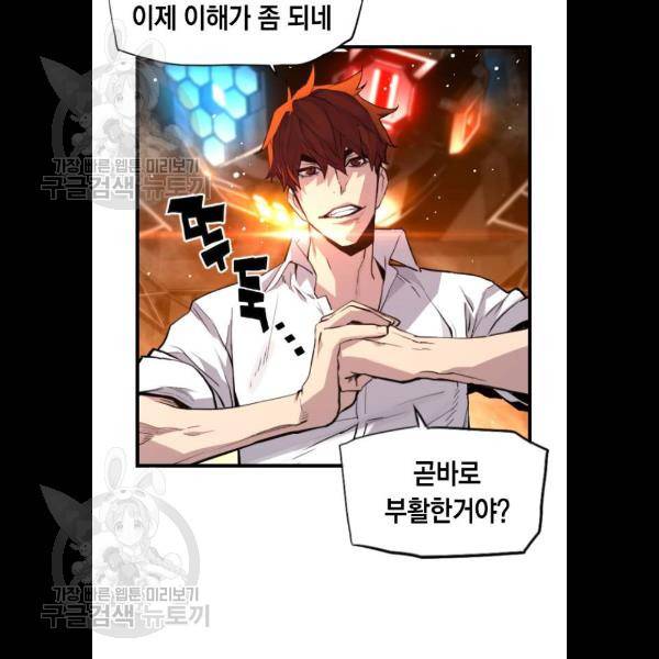테러대부활 16화 15