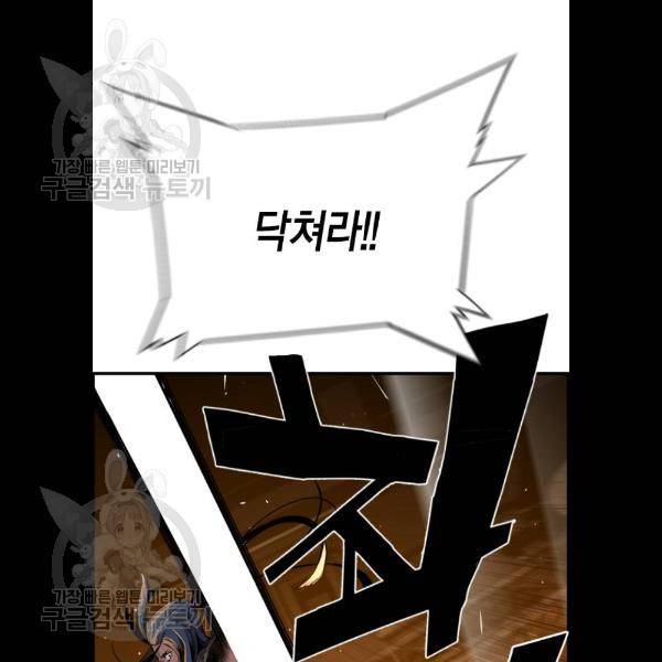 테러대부활 16화 16