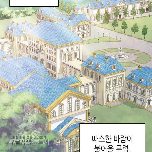 악녀의 정의 외전 13화 4
