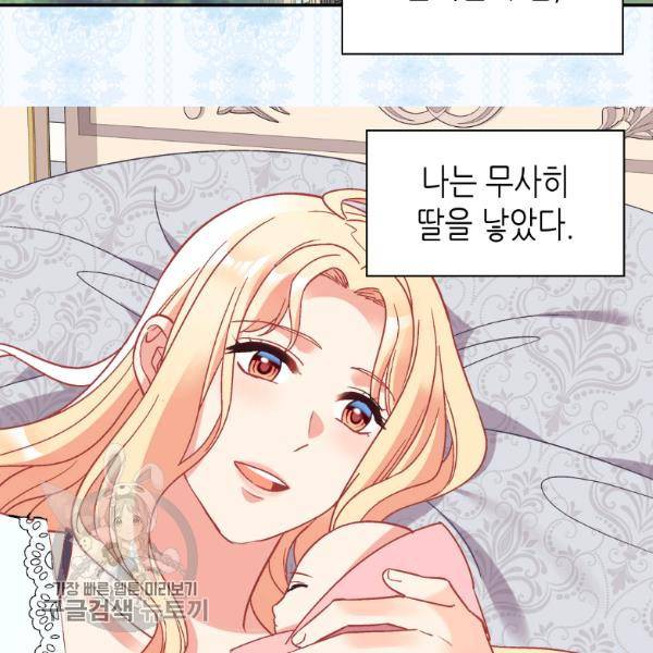 악녀의 정의 외전 13화 5