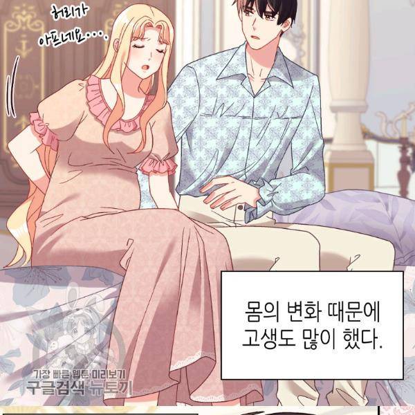 악녀의 정의 외전 13화 7