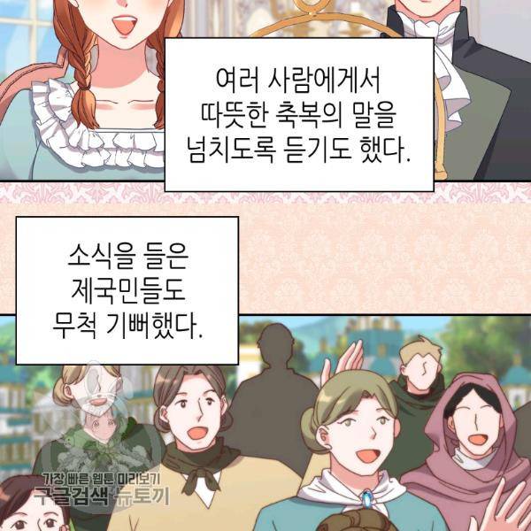 악녀의 정의 외전 13화 9
