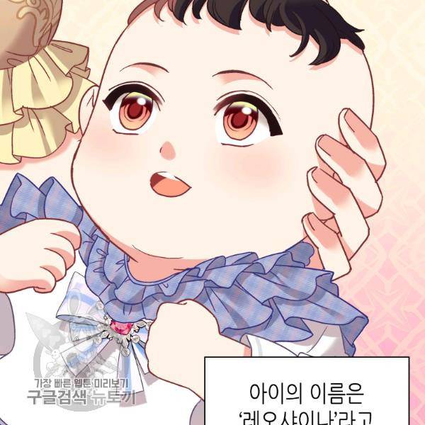 악녀의 정의 외전 13화 11