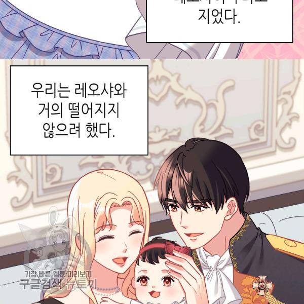 악녀의 정의 외전 13화 12