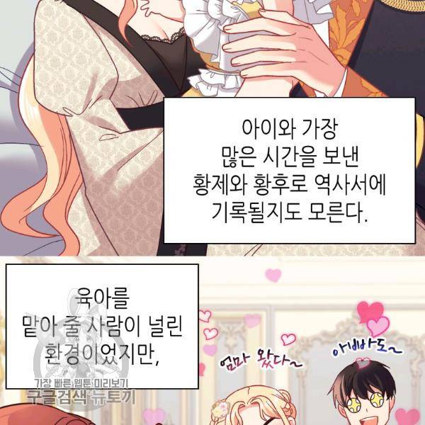 악녀의 정의 외전 13화 13