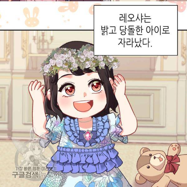 악녀의 정의 외전 13화 15