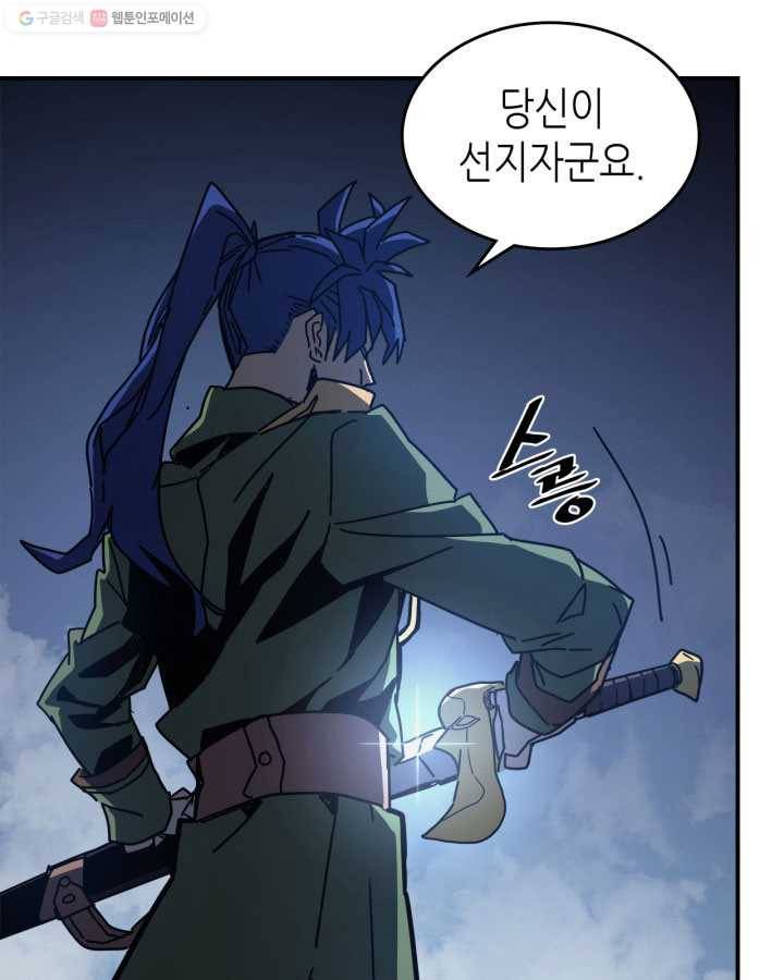 귀환자의 마법은 특별해야 합니다 141화 5
