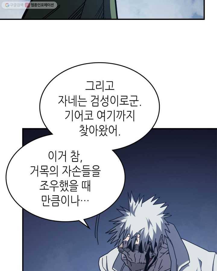 귀환자의 마법은 특별해야 합니다 141화 6