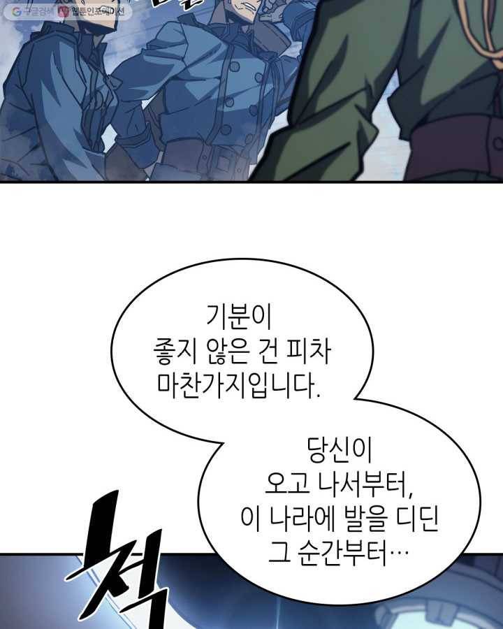 귀환자의 마법은 특별해야 합니다 141화 10