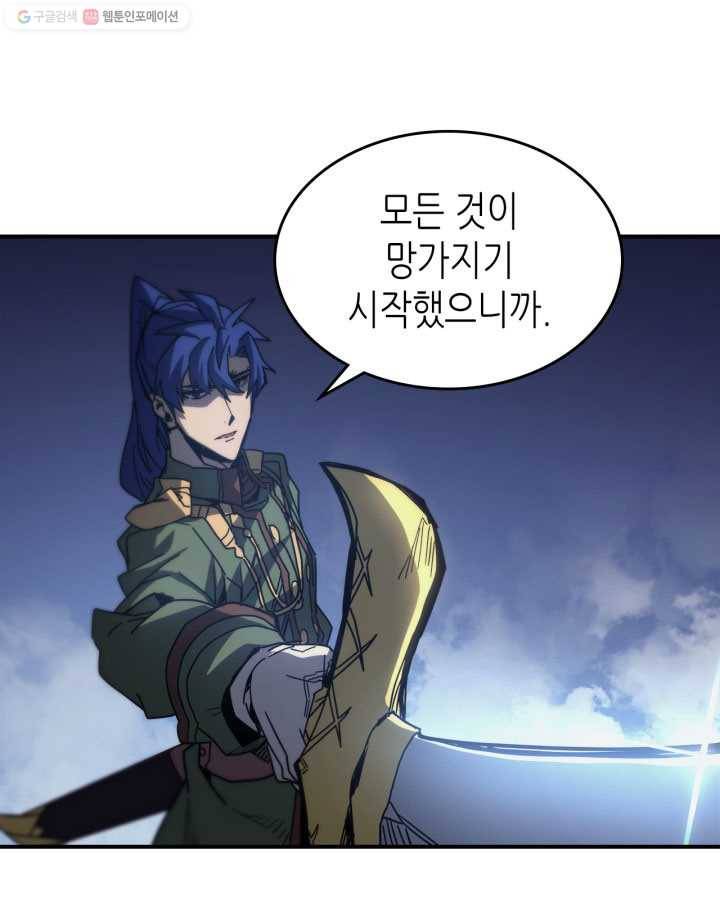 귀환자의 마법은 특별해야 합니다 141화 12