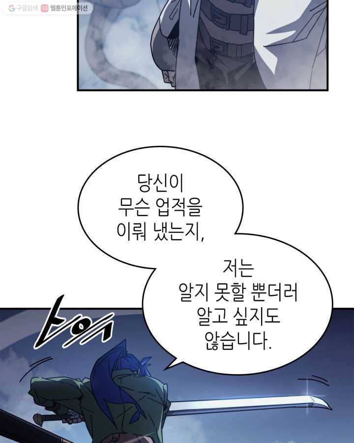 귀환자의 마법은 특별해야 합니다 141화 14