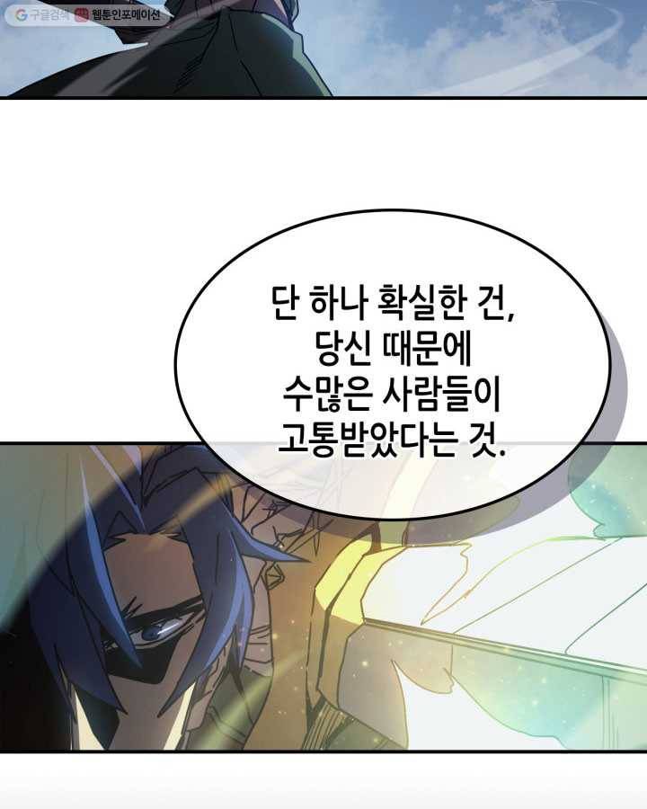 귀환자의 마법은 특별해야 합니다 141화 15