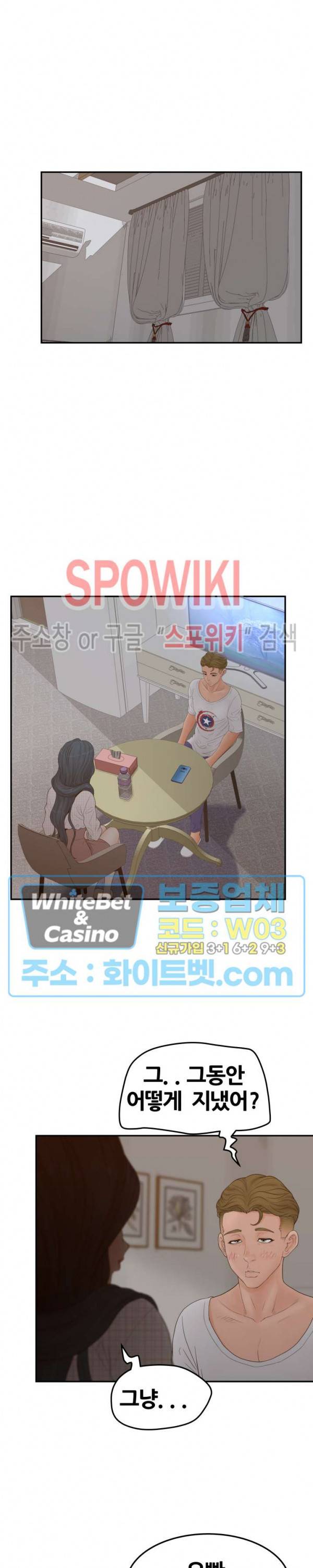 분양녀 31화 3
