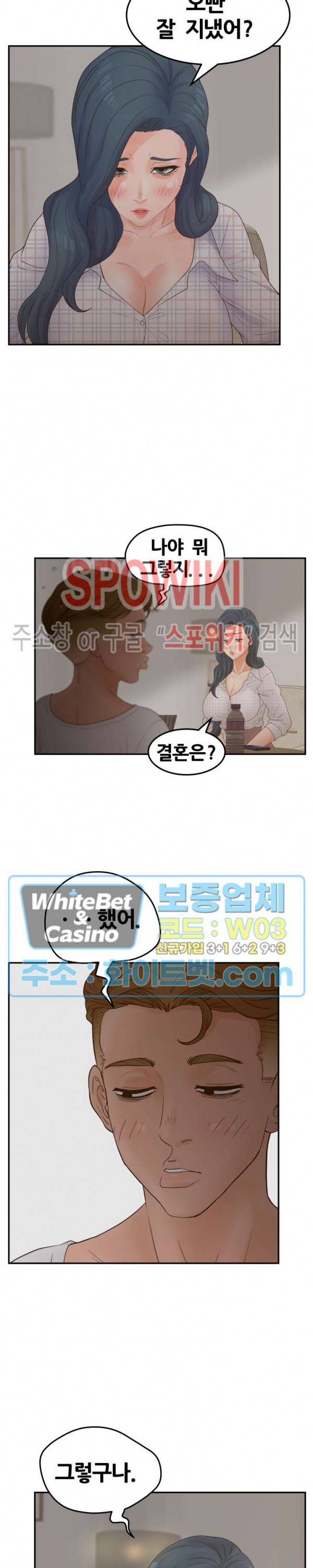 분양녀 31화 4