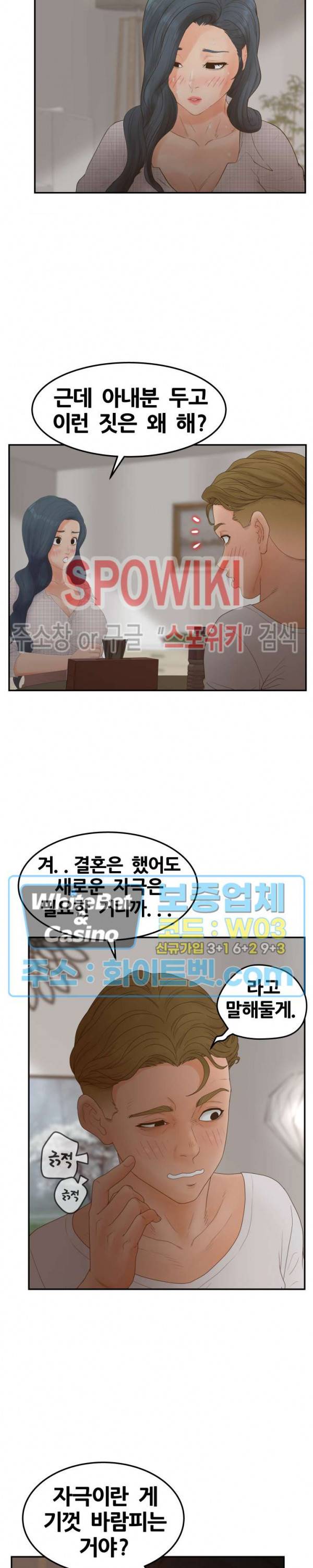 분양녀 31화 5