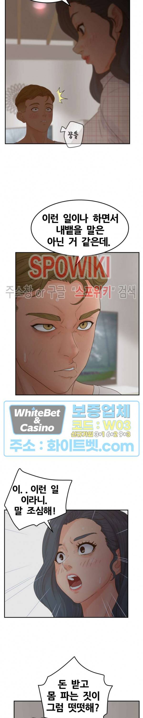 분양녀 31화 6