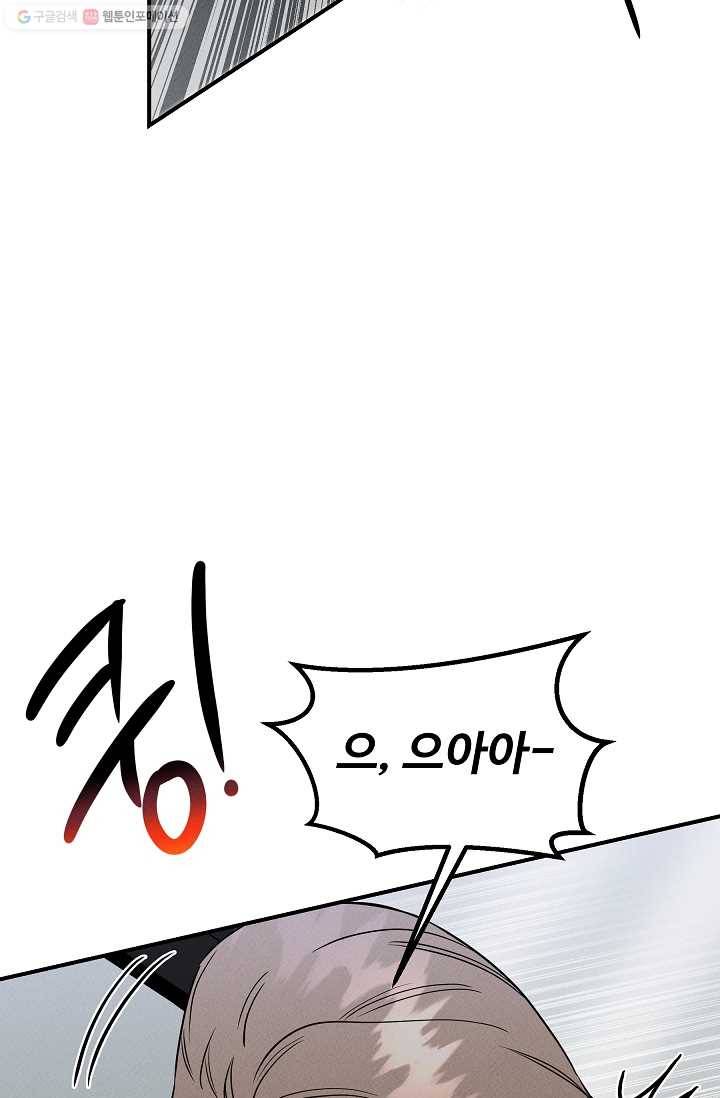 천재 의사 이무진 30화 7