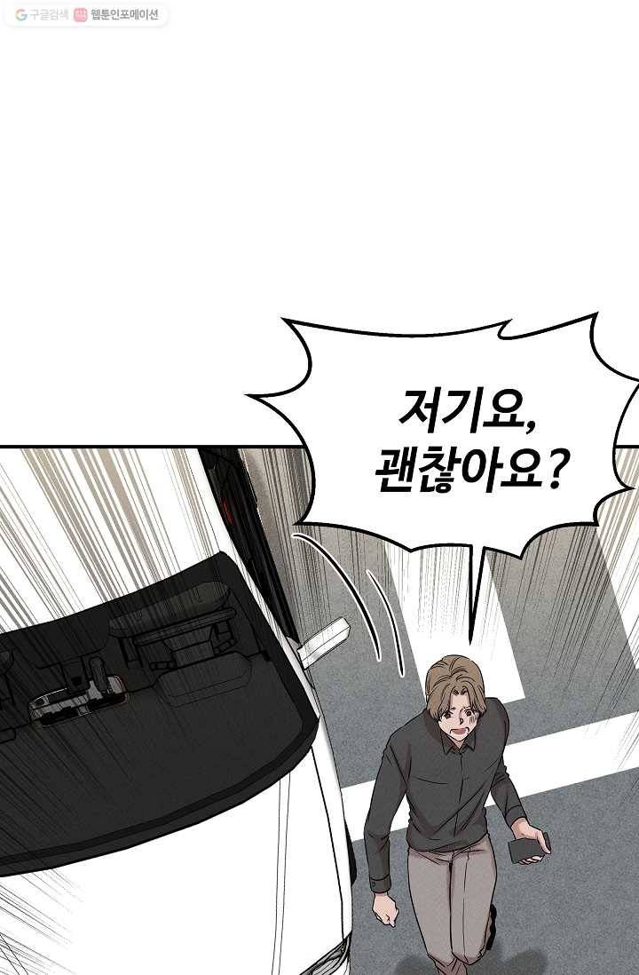 천재 의사 이무진 30화 11