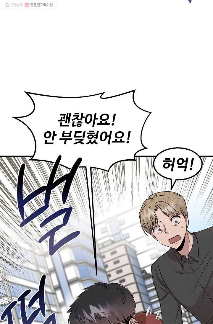 천재 의사 이무진 30화 14