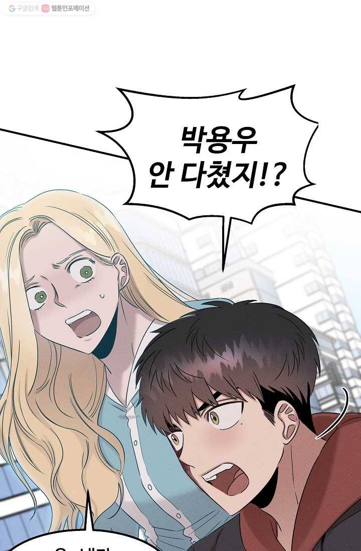 천재 의사 이무진 30화 16