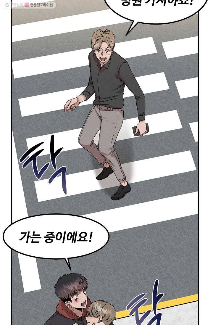 천재 의사 이무진 30화 18