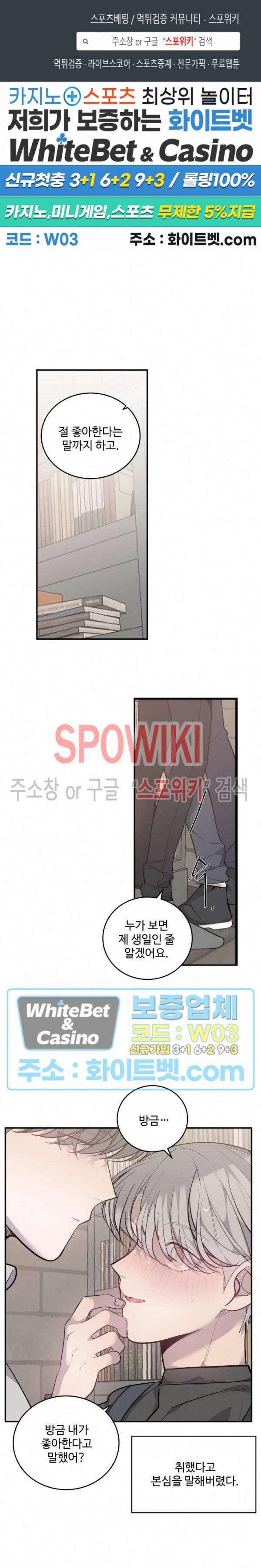 비즈니스 퍼포먼스 36화 1