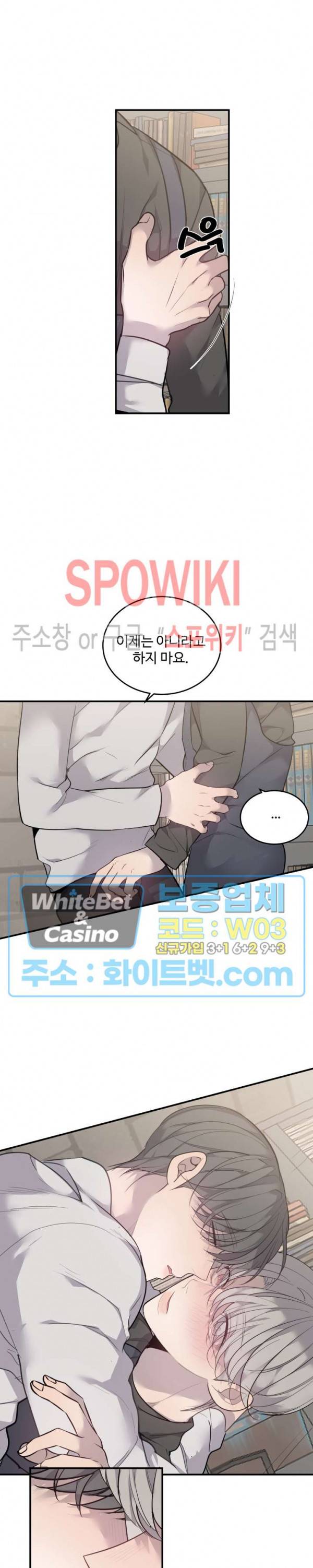 비즈니스 퍼포먼스 36화 2