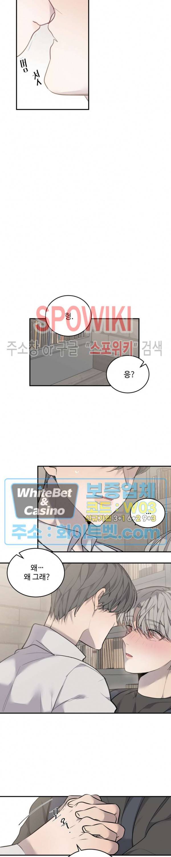 비즈니스 퍼포먼스 36화 3