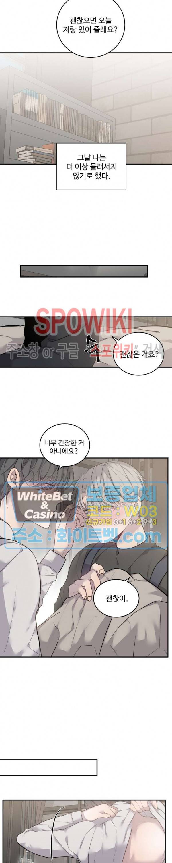 비즈니스 퍼포먼스 36화 4