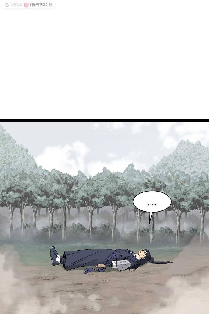 군림단주 32화 1