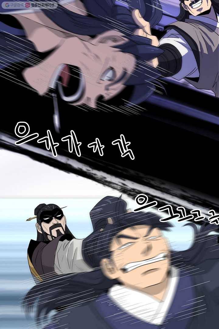 군림단주 32화 3
