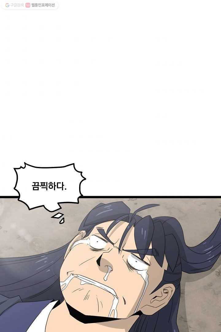 군림단주 32화 7
