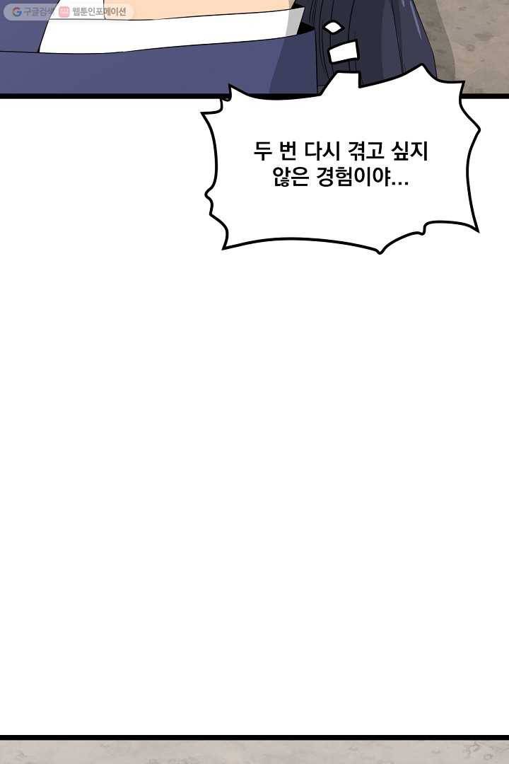 군림단주 32화 8