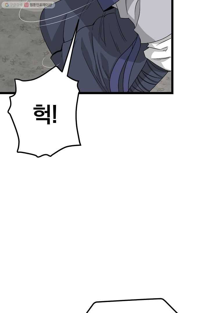 군림단주 32화 11