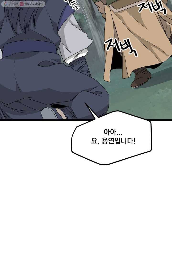 군림단주 32화 14