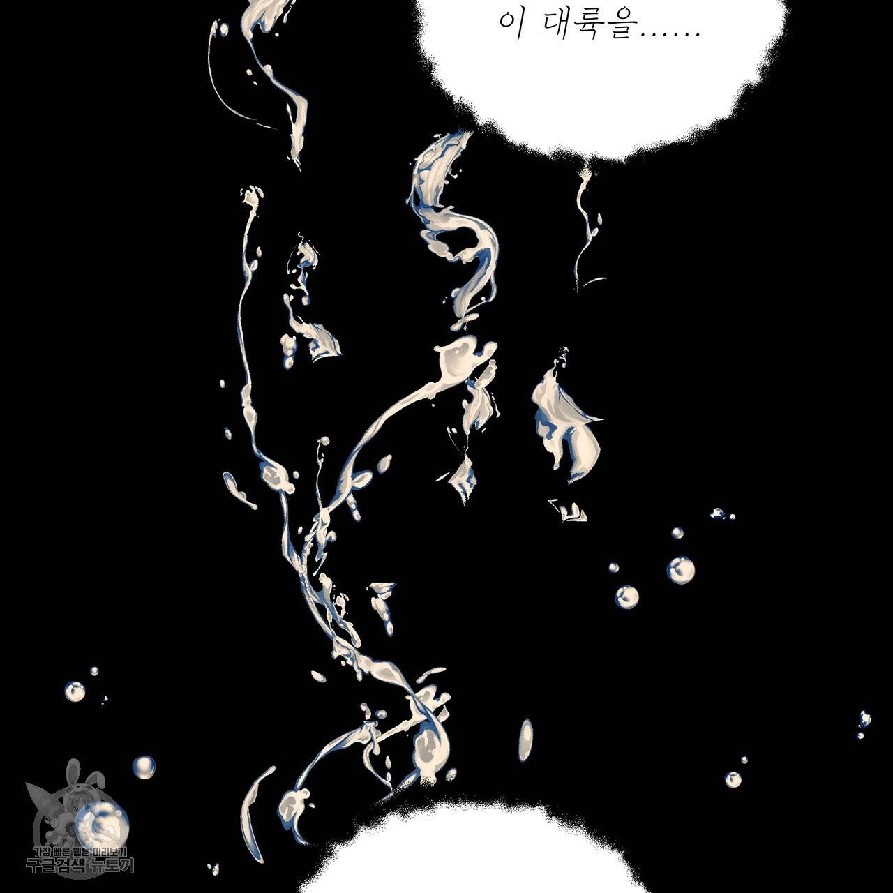 내게 복종하세요 15화 3