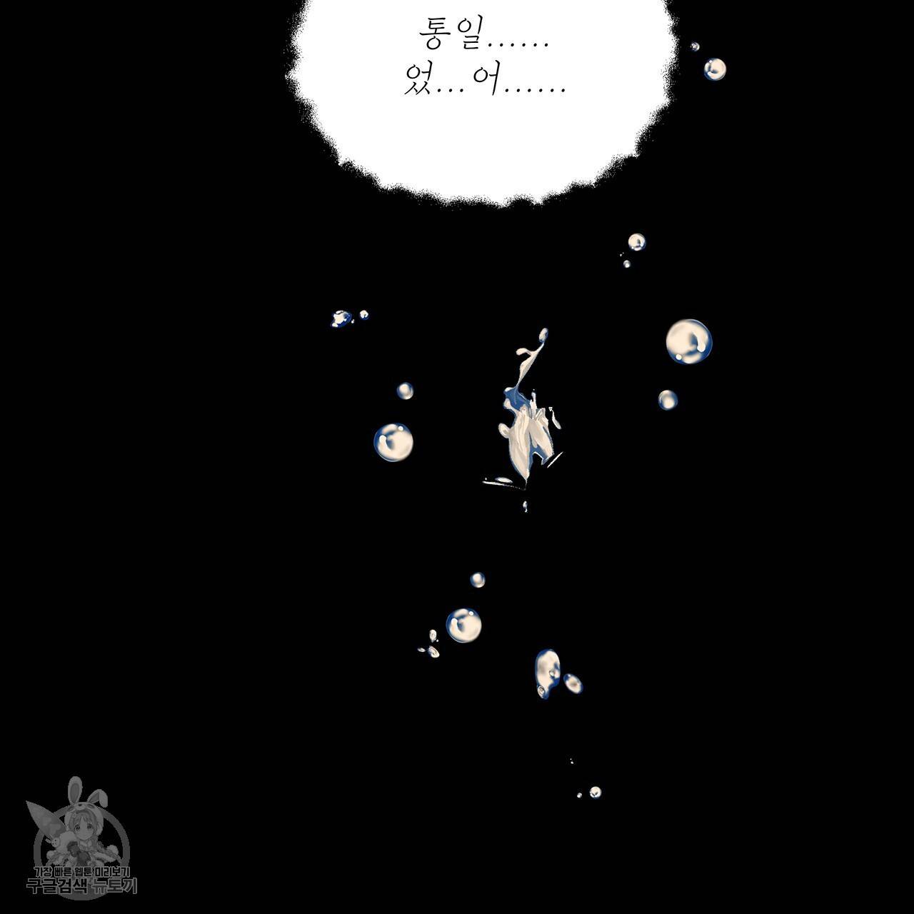 내게 복종하세요 15화 4