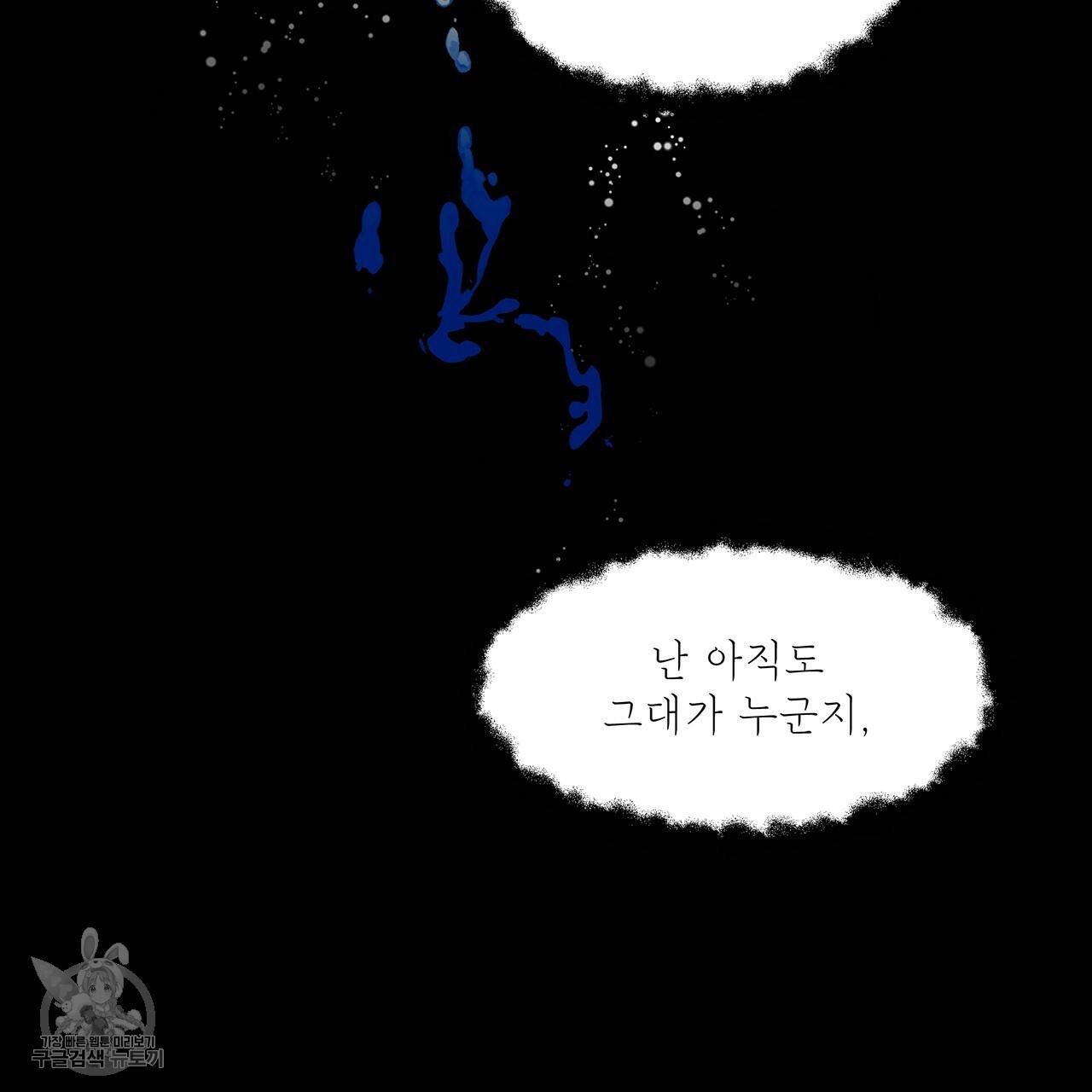 내게 복종하세요 15화 7